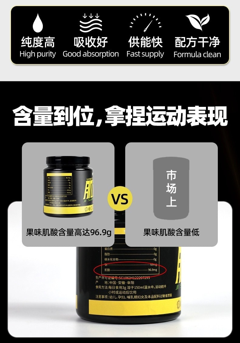 【中国直邮】北京同仁堂  肌酸粉增肌粉营养强化补充健身运动营养肌酸粉耐力爆发蛋白粉    300g/罐