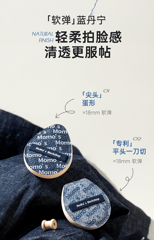 毛吉吉 【黑丹宁硬弹粉扑】速干粉底专用高遮瑕砸脸感早八通勤10秒拍匀底妆(2枚装)