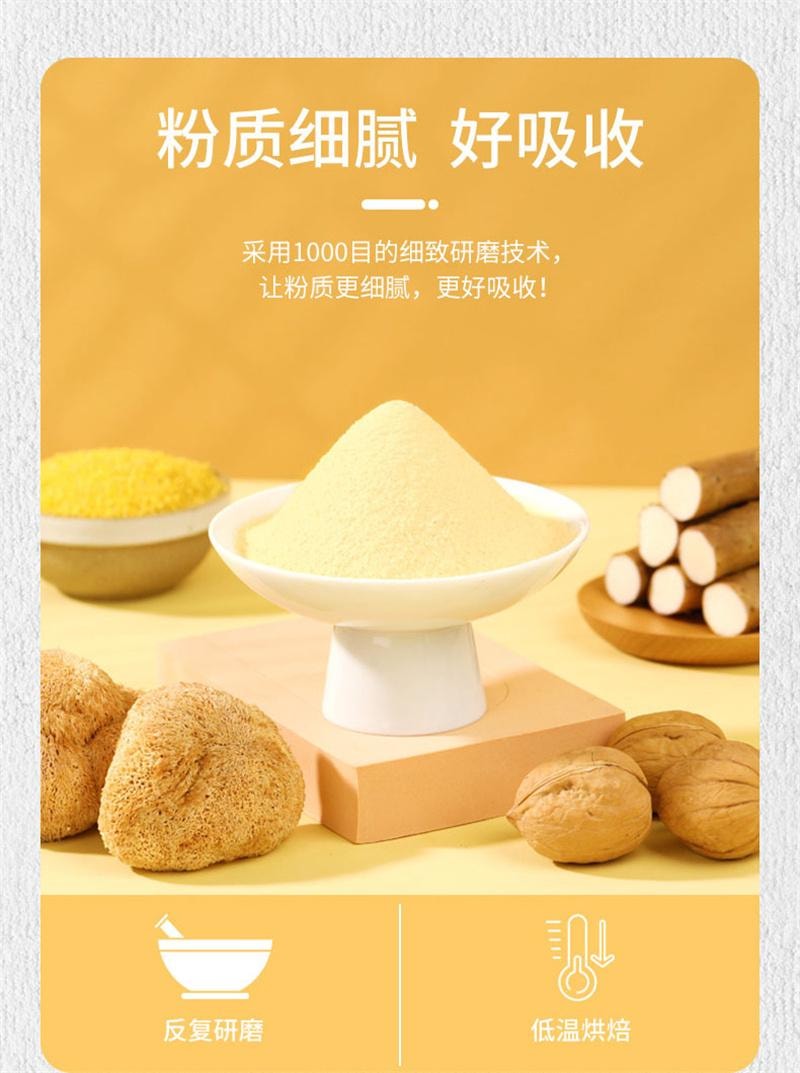 【中国直邮】  谷亿满  猴头菇山药粉米糊小米粥养冲饮即食五谷杂粮胃营养早餐食品代餐粉  600g【无冰糖】