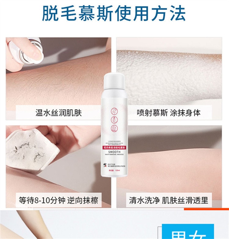 【中国直邮】修正 男女温和不刺激快速脱毛膏120ml