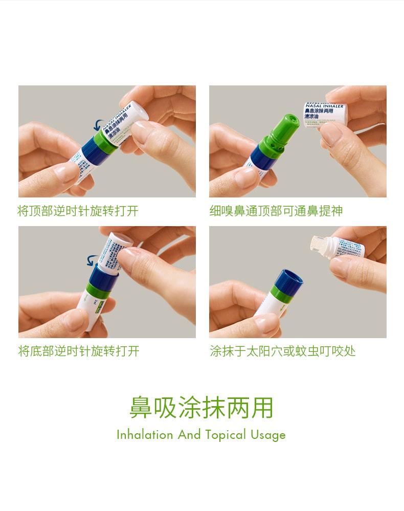 [China Direct Mail] Lessgo nasal inhalation cooling oil refreshing driving and anti-drowsy nose tongs artifact 1pcs
