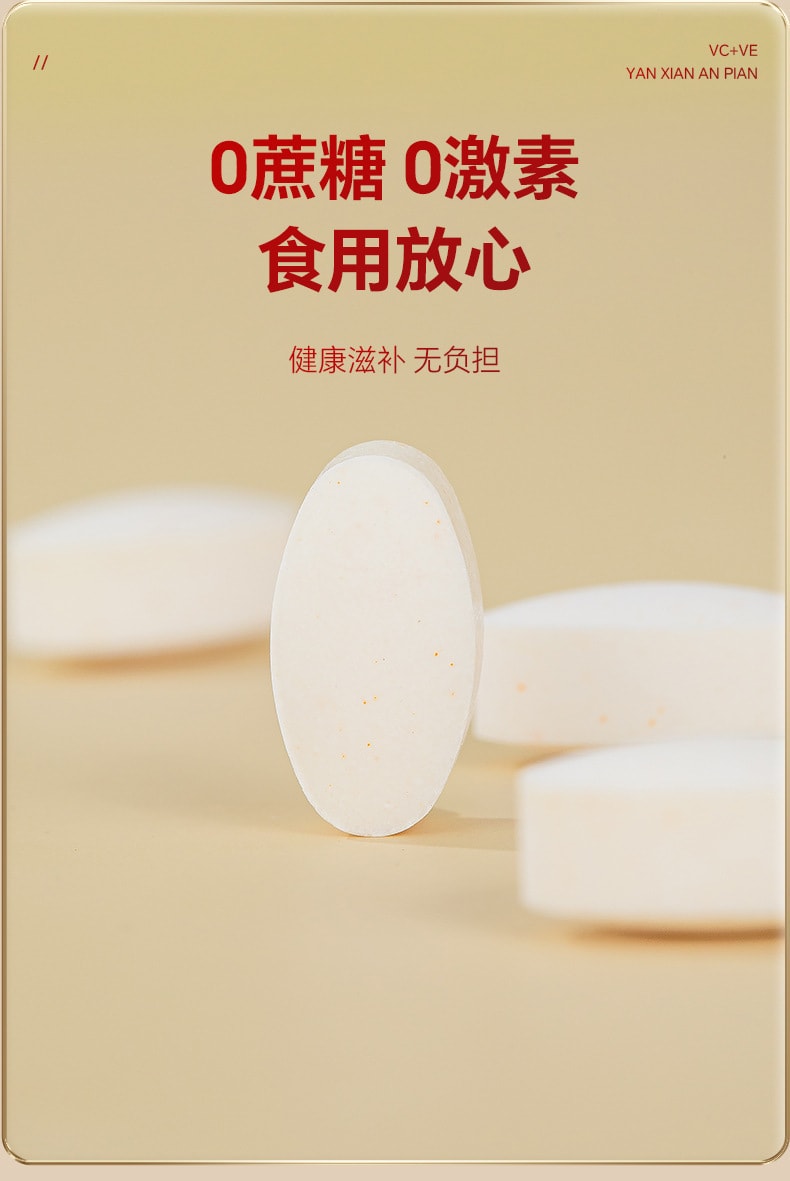 【中国直邮】北京同仁堂  维生素C+E+烟酰胺片增加皮肤弹性预防色斑促进口腔愈合  60粒/盒