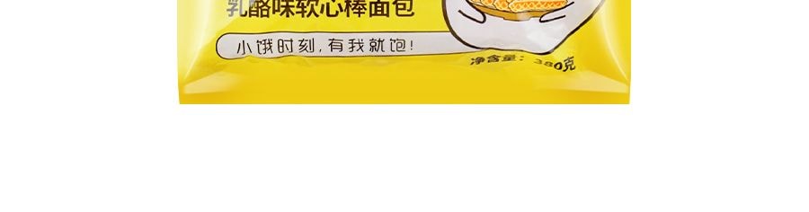 樂錦記 寶寶餓了 乳酪注心手撕棒 起司夾心麵包 380g 【飽足感早餐】