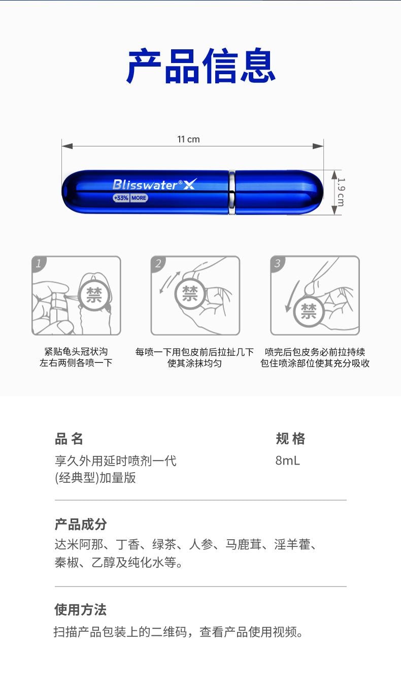 【白色情人節】享久 官方店 男士外用縮時噴劑 一代加量版+情趣內衣【組合裝】 8ml 持久 不射噴霧 印度神油 男用品 延時噴霧 久硬 延遲不射 偉哥 無刺激配方 亞米倉直髮