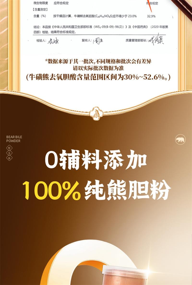【中國直郵】 恆玉佳 熊膽粉 中成藥養肝護肝口苦口臭降肝火用藥正宗熊膽金粉 0.1g*3瓶/盒