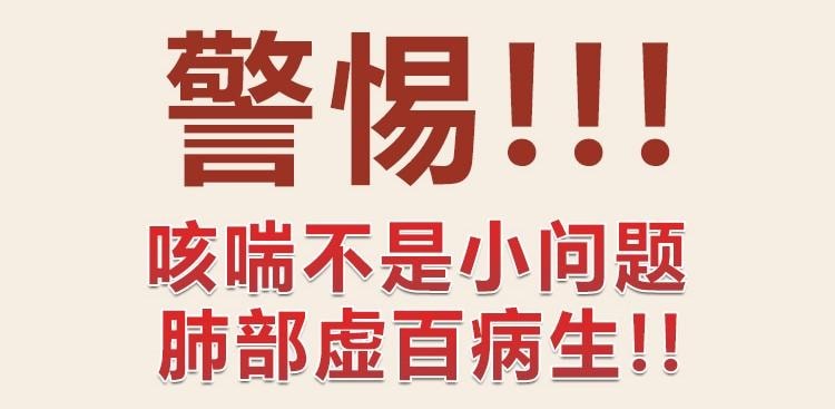 【中國直郵】 藍素 洋參雪哈口服液 滋陰潤肺 止咳平喘 專藥專治咳痰喘 調理盜汗潮熱失眠肺結節 10ml*13支/盒