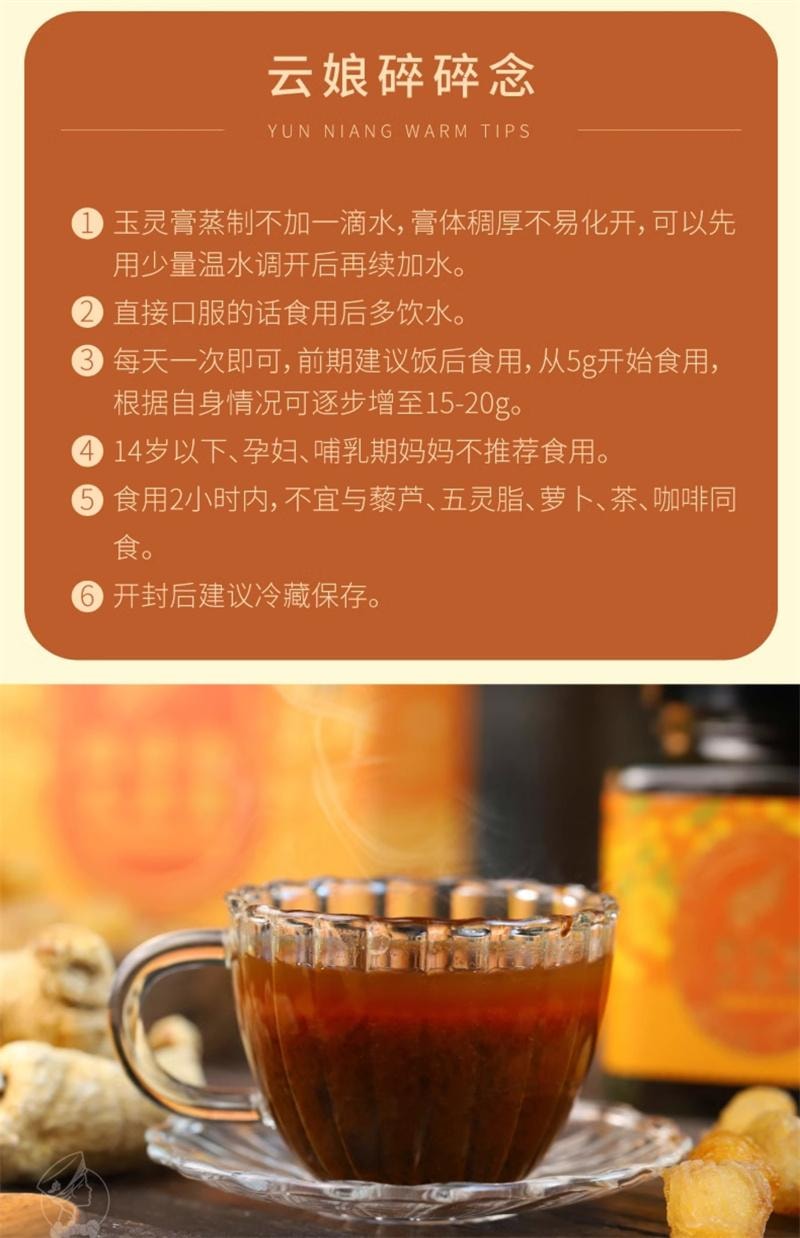 【中国直邮】  云娘食记 西洋参玉灵膏 蒸制黑参气正品血双补桂圆龙眼肉玉林 300g*1罐