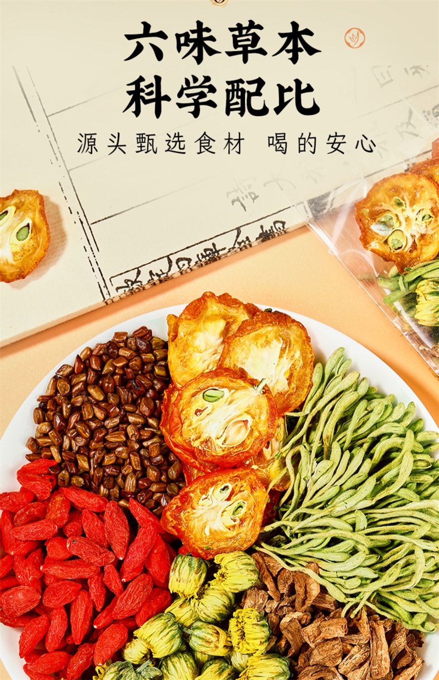 【中國直郵】憶江南 金銀花菊花枸杞決明子茶 男女熬夜降沖火清120g/盒