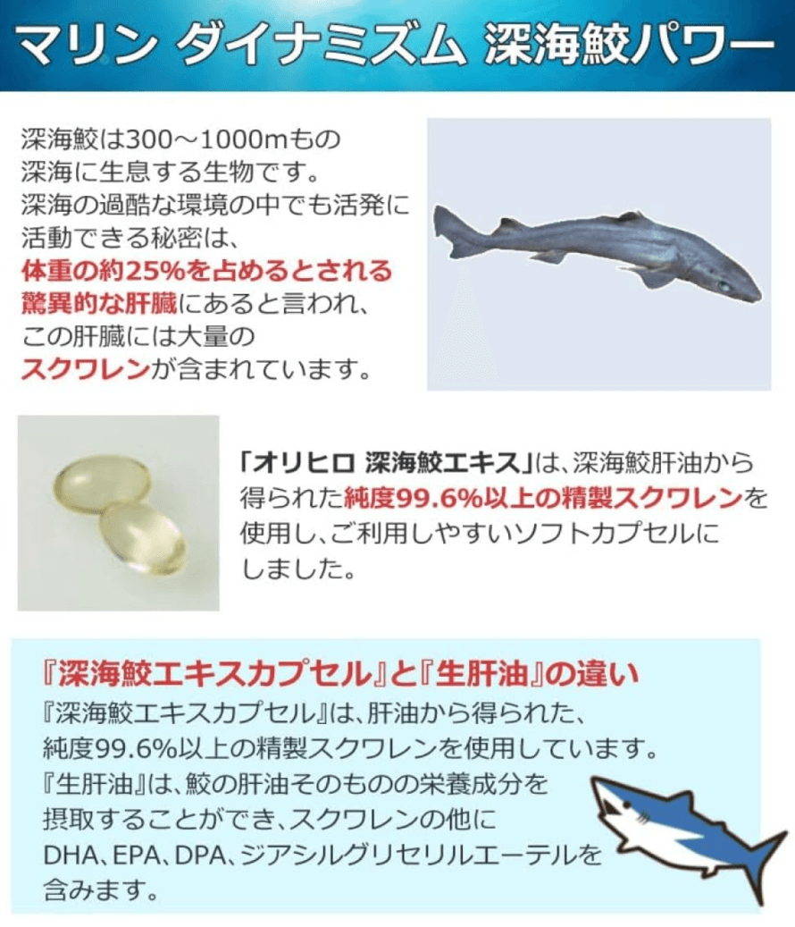 【日本直郵】ORIHIRO歐力喜樂深海魚油鯊魚鮫精華肝油膠囊角鯊烯魚肝油360粒