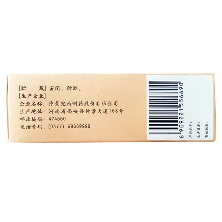 【中國直郵】仲景 左歸丸45g 滋腎補陰 適用於腰膝酸軟 神疲口燥盜汗