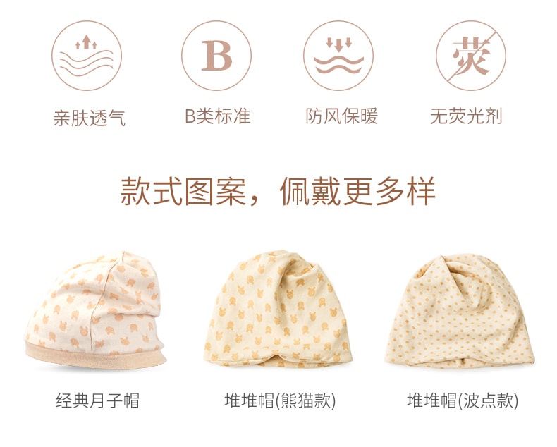 【中国直邮】十月结晶 孕妇防风保暖月子帽  送婴儿帽