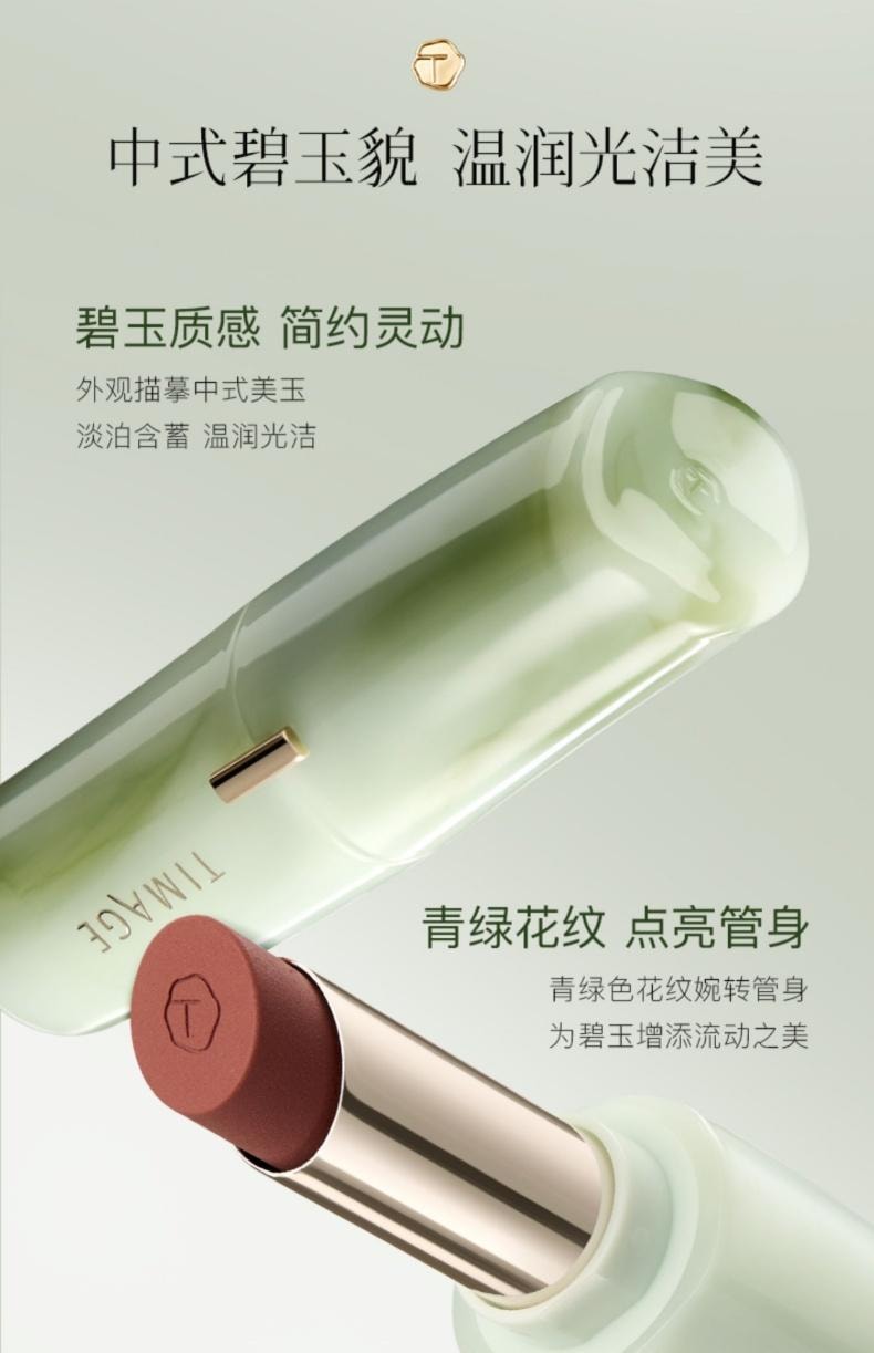 VIGOROUS AND FLOWINGJADE MATTE LIPSTCK #S101 3.4g