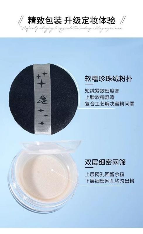 【中国直邮】 佩冉 散粉控油定妆持久防水防汗不脱妆 6g 02琉璃粉色