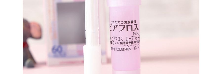 日本PIAFLOSS 耳洞清潔護理套裝 玫瑰味 線60根入+護理液5ml