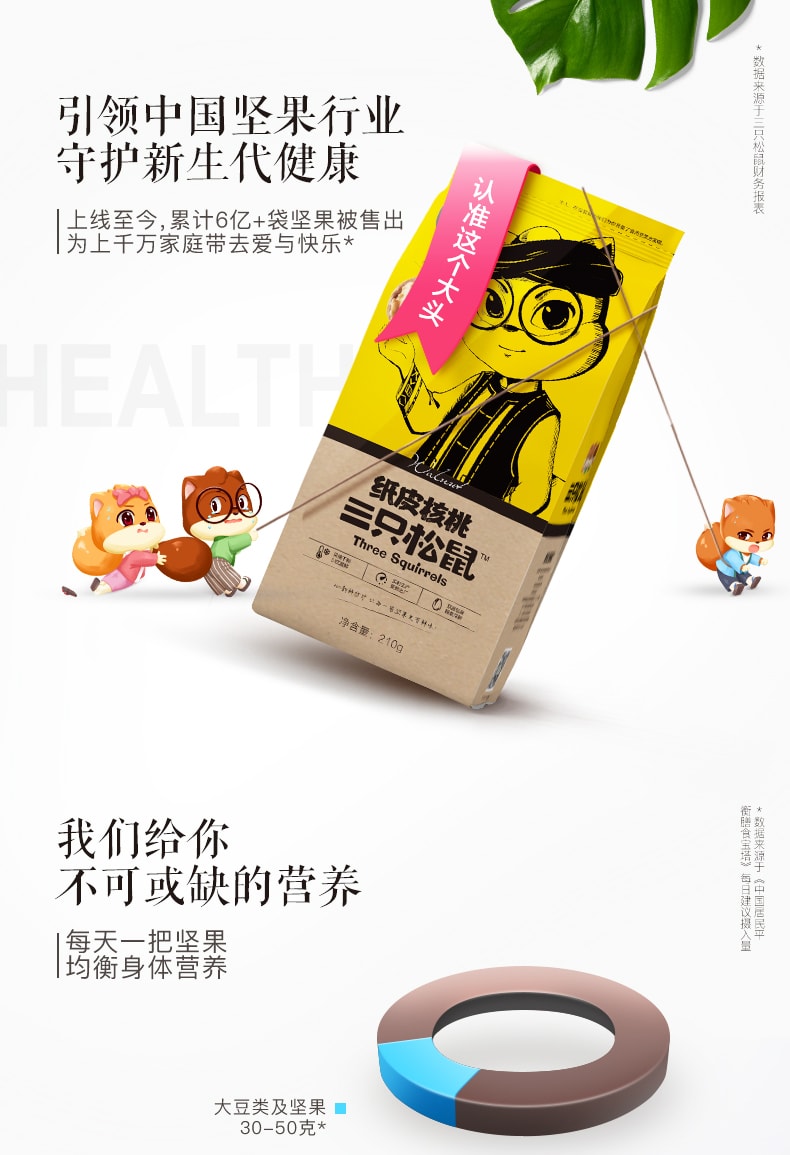 [China direct mail] paper skin walnut 210g bag nut specialty thin skin big kernel shelled walnut dried