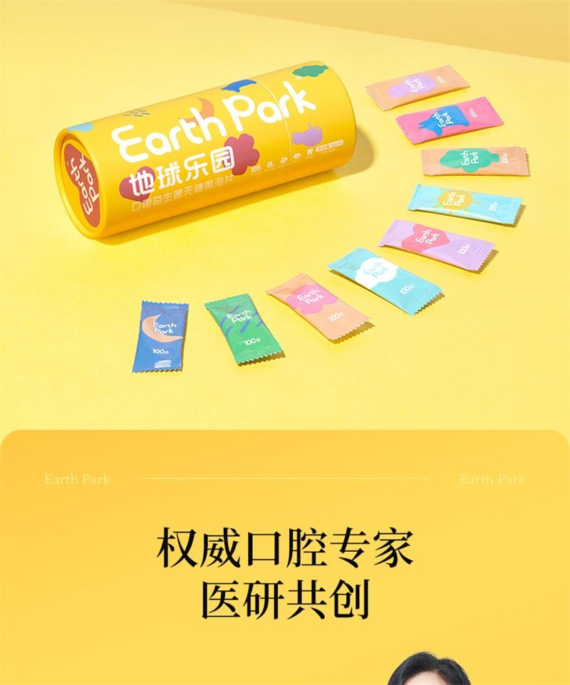 【中國直郵】 地球樂園 口腔益生菌清新口氣持久留香保護力 7粒裝*3 瓶