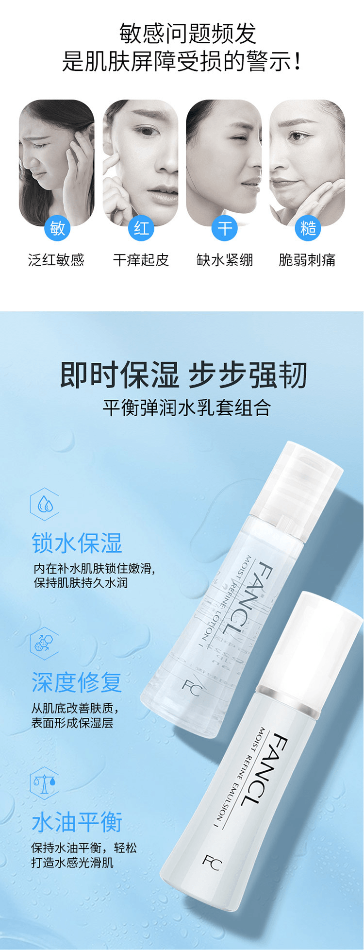 【日本直邮】FANCL芳珂 补水保湿水乳套装清爽型 化妆水30ml+乳液30ml【水乳套装】