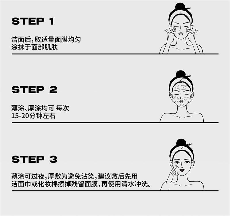 【中国直邮】  花园备忘录 Uk美白高光面膜云朵抗氧亮白高光涂抹面膜 100g 1罐