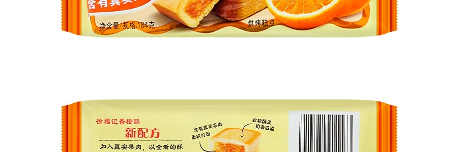 【超值裝】徐福記 包餡酥禮包 184g*3【草莓口味+藍莓口味+香橙口味】