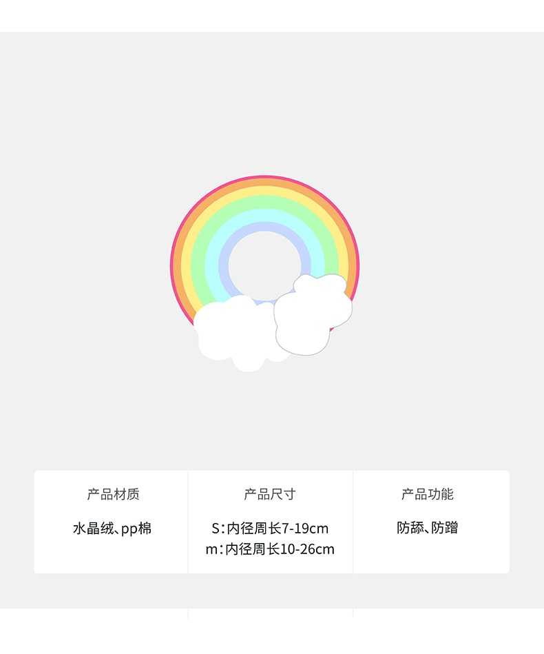 中国 HiiiGet-EZE 彩虹伊丽莎白圈 小号一件入