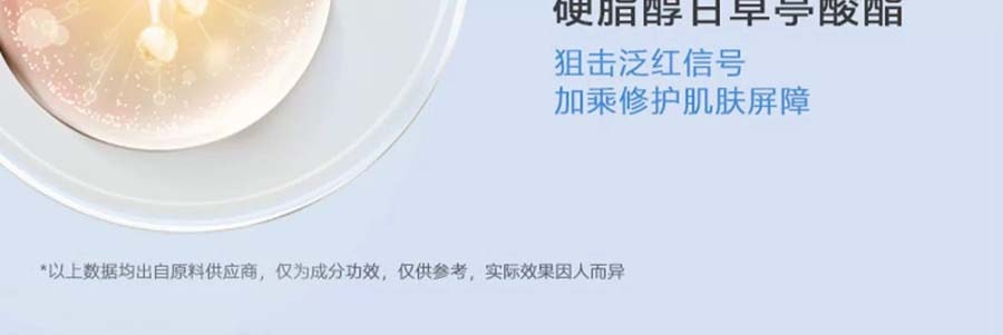 【中國直郵】TRAUER創福康 活性膠原舒顏特護霜 (盈潤型) 保濕修護 舒緩肌膚 溫和無刺激 50g