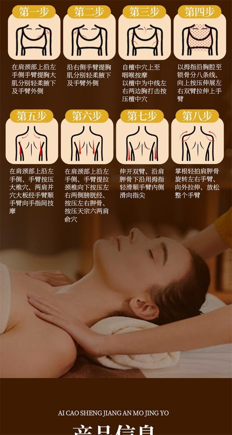【中國直郵】 仁和 艾草生薑按摩精油全身體通經絡發熱開背刮痧推拿油免洗 500ml