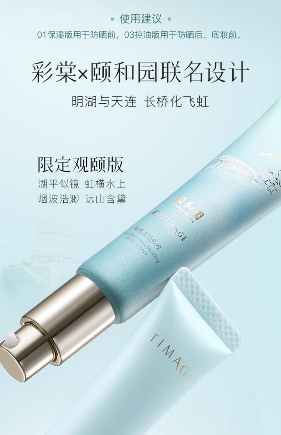 彩棠 大师妆前乳 釉感透润多效妆前乳 护肤后防晒前 12h水润服帖 40g #01 淡茜粉 保湿版 干皮混干皮【网红推荐 底妆救星】