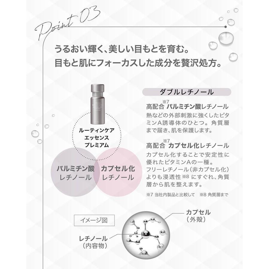 【日本直邮】日本 AXXZIA 晓姿 眼部日常护理霜 高级版 15g