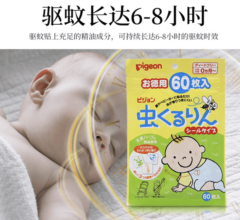 【日本直郵】WAKODO和光堂驅蚊貼兒童戶外防蚊神器嬰童防蚊貼60枚
