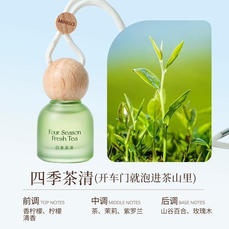 【中國直郵】 MINISO名創優品 車載香薰掛飾出風口汽車香薰掛飾擺件 寄情鈴蘭掛飾 8ml 1瓶