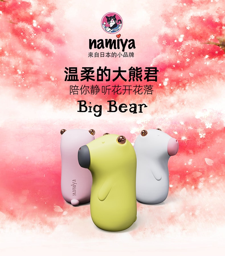日本Namiya大熊吮吸震动按摩器女用情趣用品 成人用品 白色1个