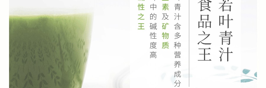 日本YAMAMOTO山本汉方制药 大麦若叶青汁粉末 抹茶风味 量贩装88包入264g