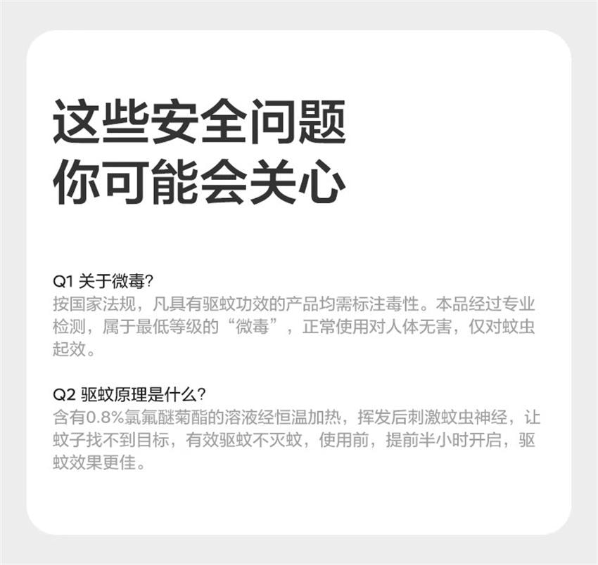 【中國直郵】 Bc Babycare 植物電熱蚊香液 家用兒童嬰兒防蚊驅蚊補充液專用無菸無味 3液+1器