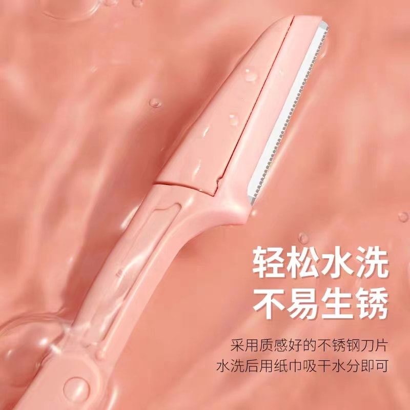  [中国直邮]格蒙GECOMO 3支装安全型折叠修眉刀刮眉刀片