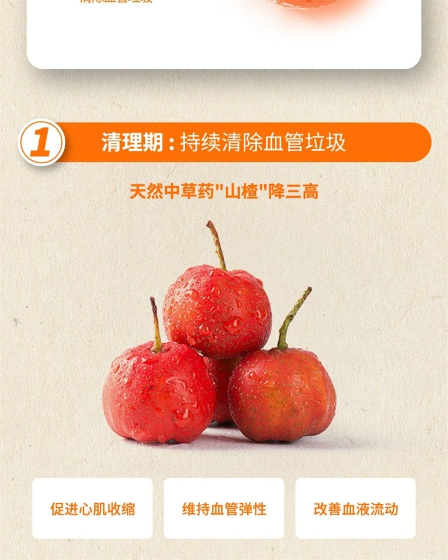 【中國直郵】 維特健靈 脈通護心素膠囊 維持心腦血管健康 改善血液流動 有助於恢復血管彈性 40粒/盒