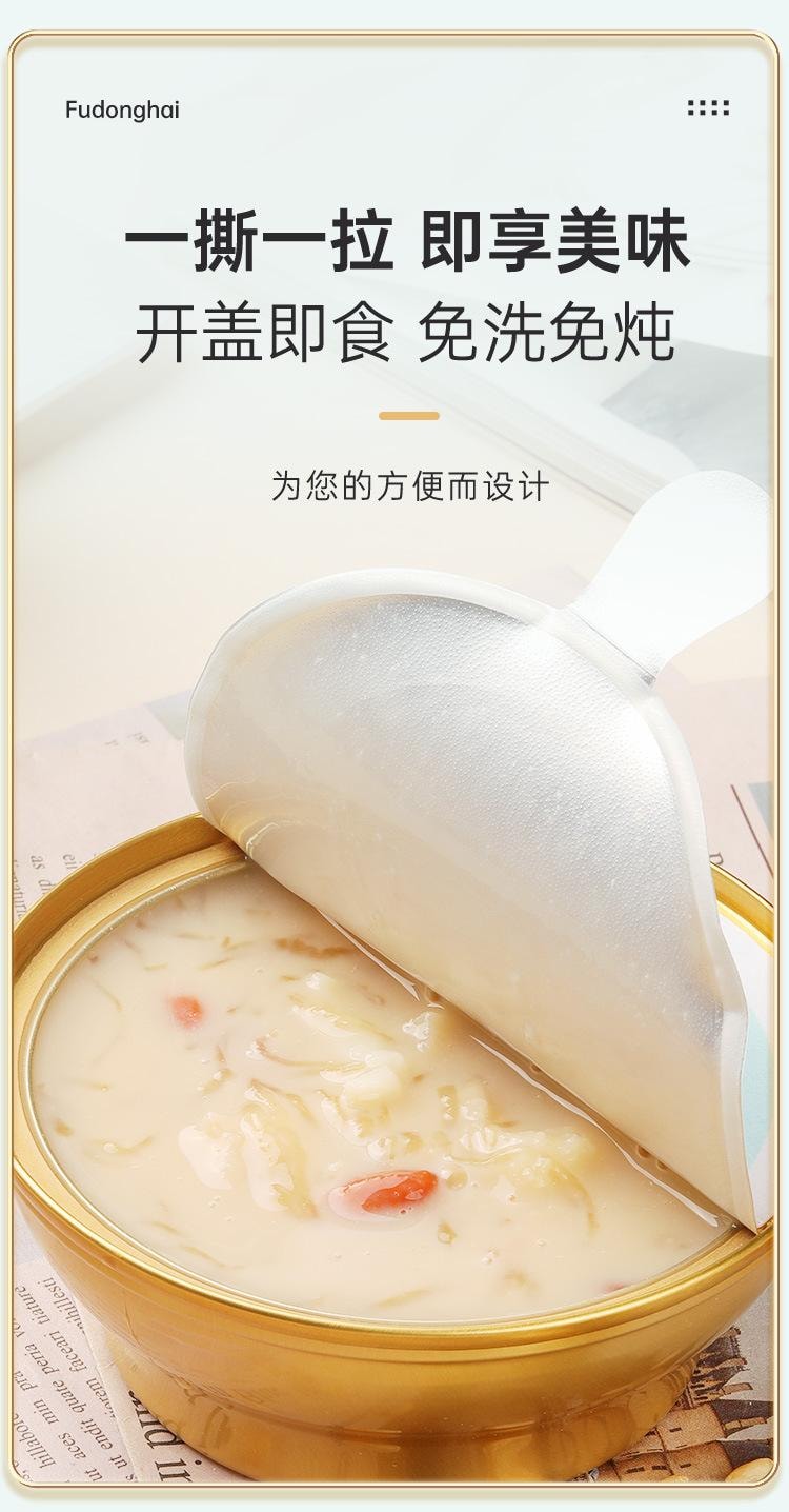 【中國直郵】 福東海 即食燕窩粥厚椰乳 孕婦早餐代餐粥八寶粥 美齡燕窩粥165克/盒