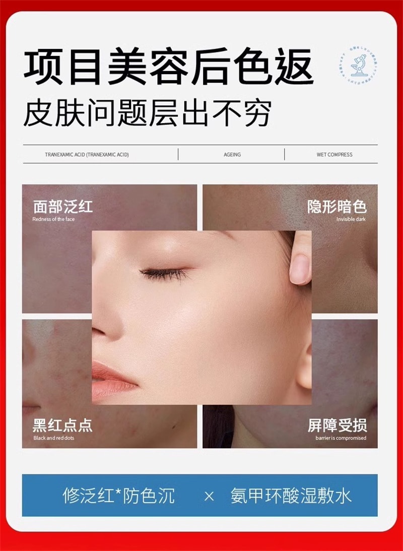 倾龄 氨甲环酸精华液 湿敷 传明酸湿敷水 去黄 提亮 收缩毛孔 修护舒缓 100ML【好日期】祛黄气 改善暗沉 提亮肤色 熬夜脸 急救提亮 修护屏障