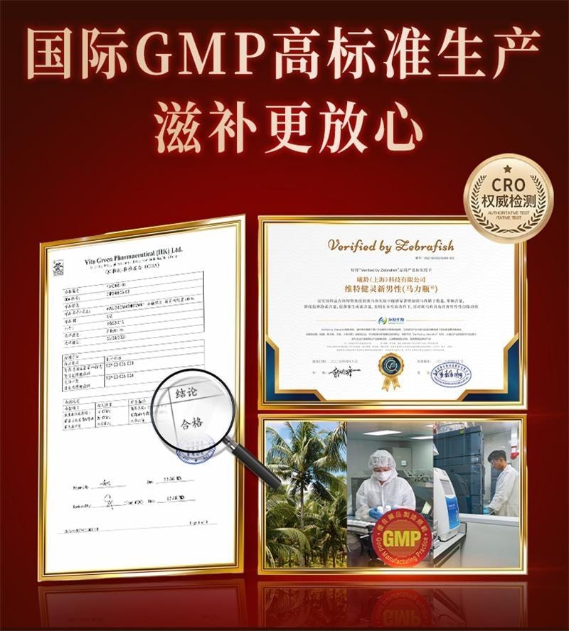 【中國直郵】 維特健靈 新男性馬力瓶膠囊 東革阿里人蔘牡蠣保健品 40粒/瓶