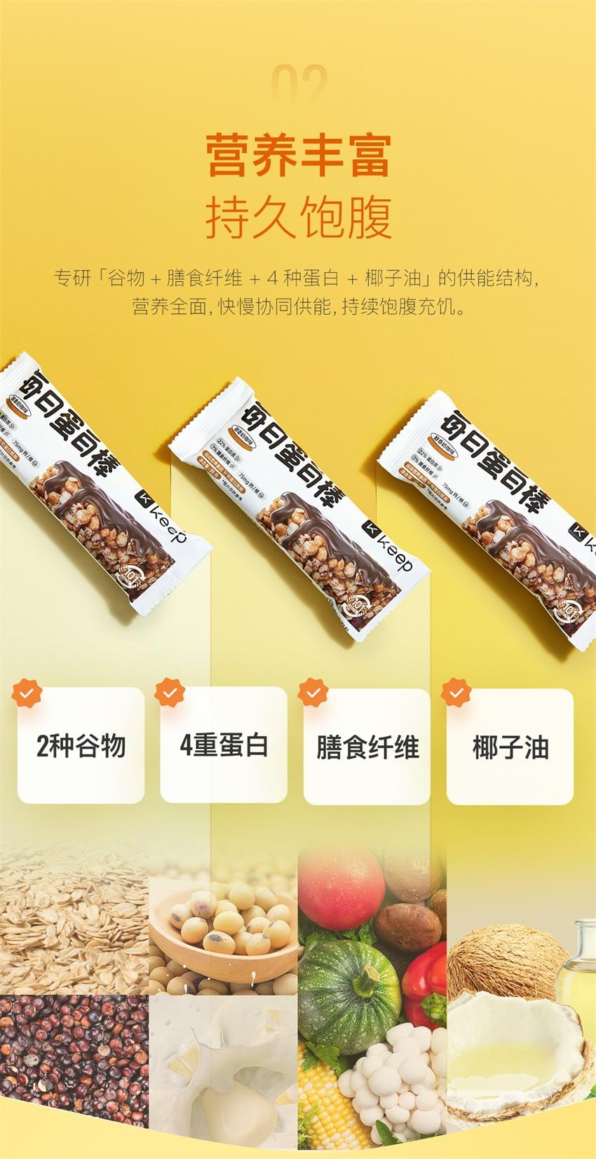 【中国直邮】 Keep 每日蛋白棒 高蛋白双层乳清蛋白棒能量棒 代餐燕麦棒抗饿饱腹 藜麦黑巧味175g/盒