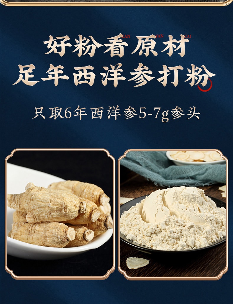 【中国直邮】南京同仁堂 西洋参粉 花旗参切片长白山人参粉 补气养颜 清热生津100g/罐