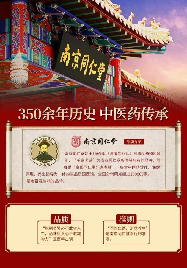 南京同仁堂 三七粉200g 1罐装 粉质细致云南文山 国货精品