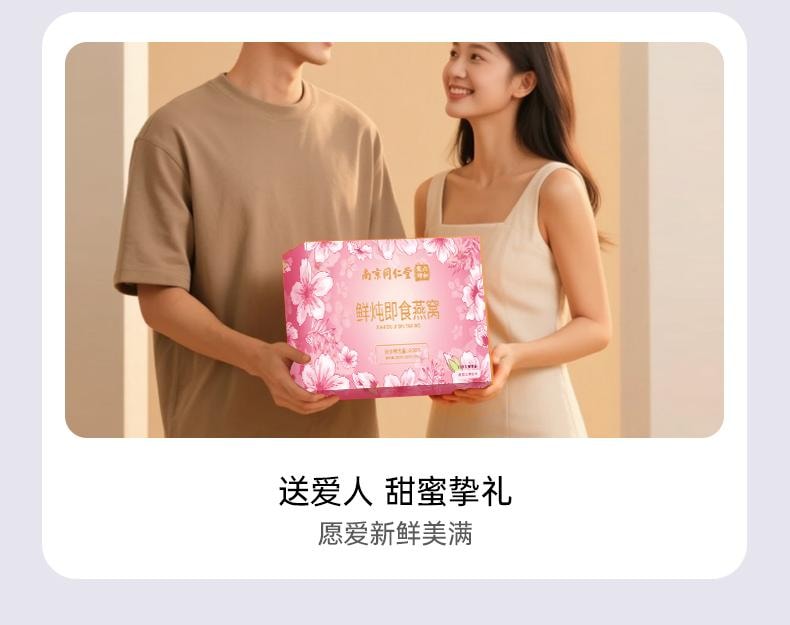 南京同仁堂 【超高浓度全程溯源】 即食鲜炖燕窝礼盒  30%浓度 40g*7 冰糖燕窝天然胶原 抗老 滋养肌肤 滋补中老年女性孕妇礼品礼盒 自用实惠 配套礼袋过年春节送礼有面【7瓶礼盒一周每天一瓶】