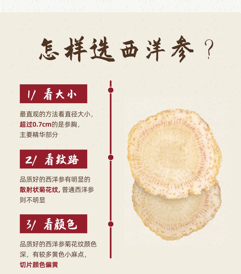【中国直邮】北京同仁堂西洋参片-80g