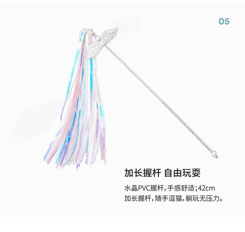 ZEZE 天使翼流蘇逗貓棒耐咬磨牙自嗨貓解悶神器逗貓玩具中國貓咪用品 彩色 1件裝