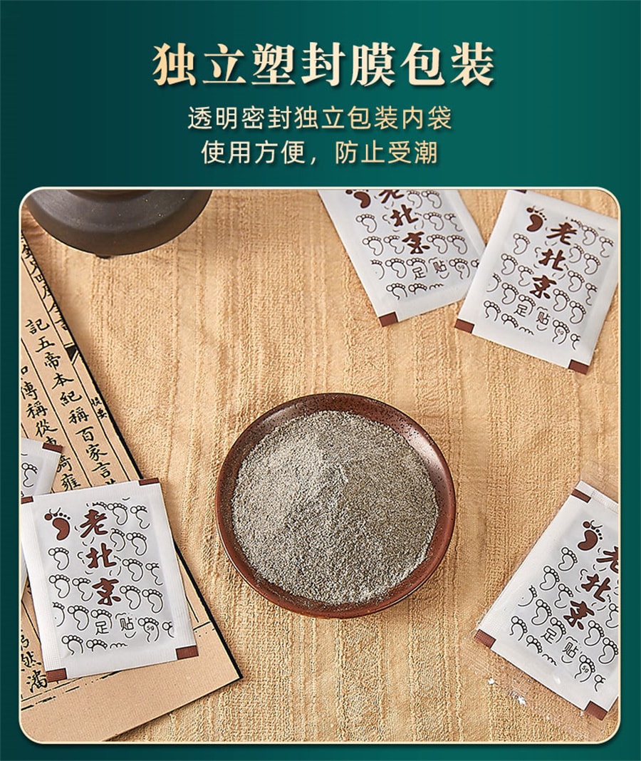 【中國直郵】同仁堂 老北京足貼艾草艾葉艾灸貼熱敷貼腳貼非去濕氣祛濕祛寒 50貼/盒