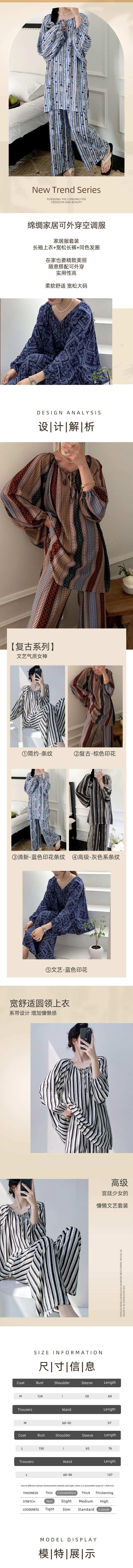 【中國直郵】 HSPM 新款可外穿空調服棉綢套裝家居服 條紋 M