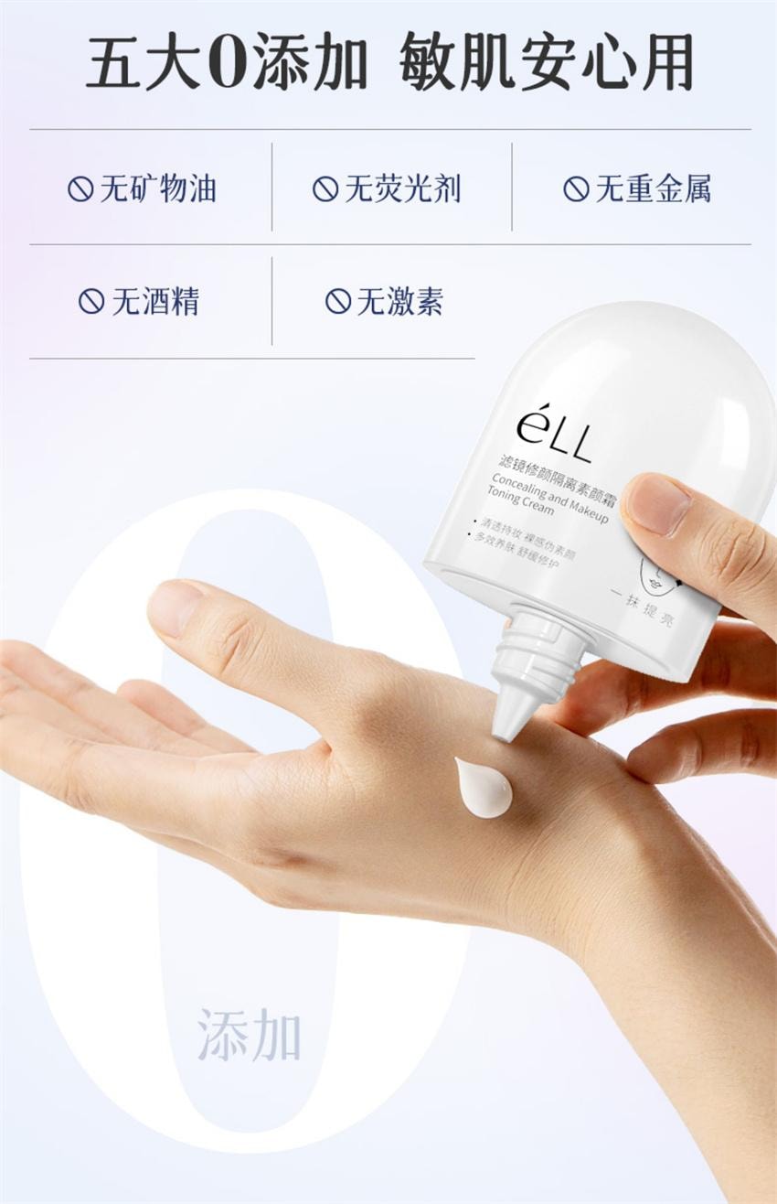 【中國直郵】ELI 濾鏡修顏隔離素顏霜 隔離妝前乳 提亮膚色防汗裸妝服貼不假白 30g/瓶(品牌明星代言-穎兒)