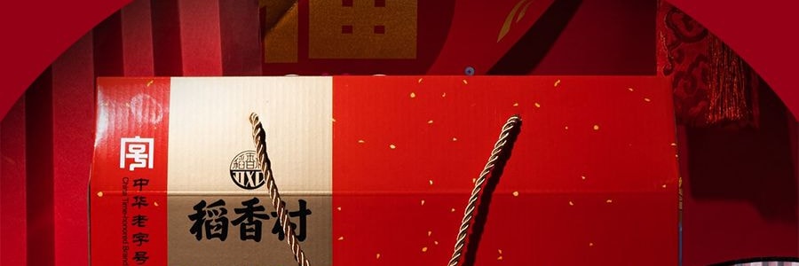 稻香村 福到家礼盒 传统糕点 沙琪玛腰果酥蜜麻花手撕面包 731g 【春节年货必买】