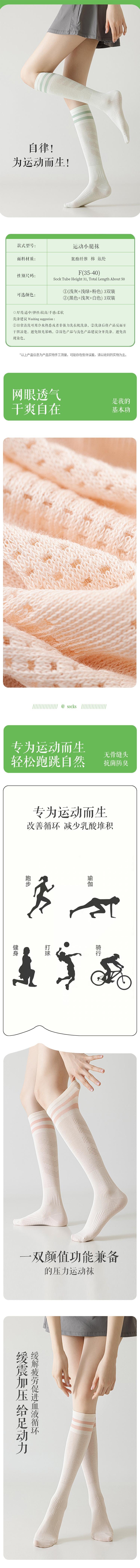 HSPM 全新ins網紅風小紅書部落客爆款運動瑜珈健身網眼防滑長筒小腿襪 淺灰+淺綠+粉紅 3雙裝 F