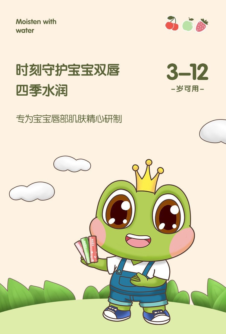 【中国直邮】青蛙王子 儿童润唇膏维C维E水果滋润  草莓味3g